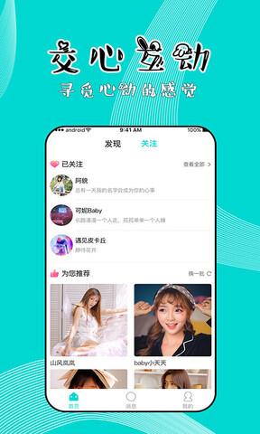 同聊  v1.5.0图4