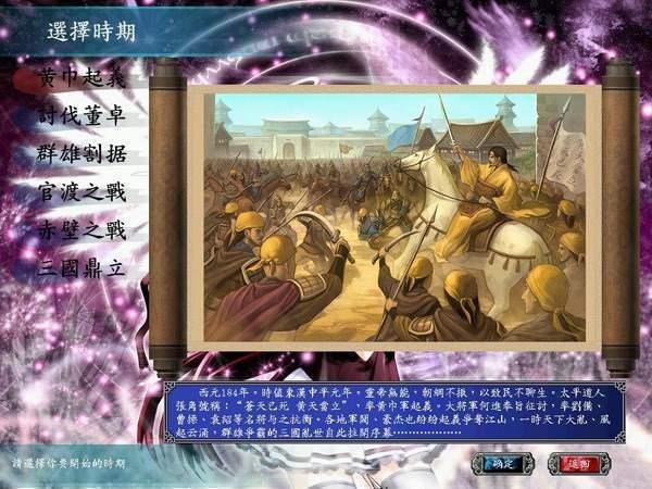 攻城三国  v20.74图2