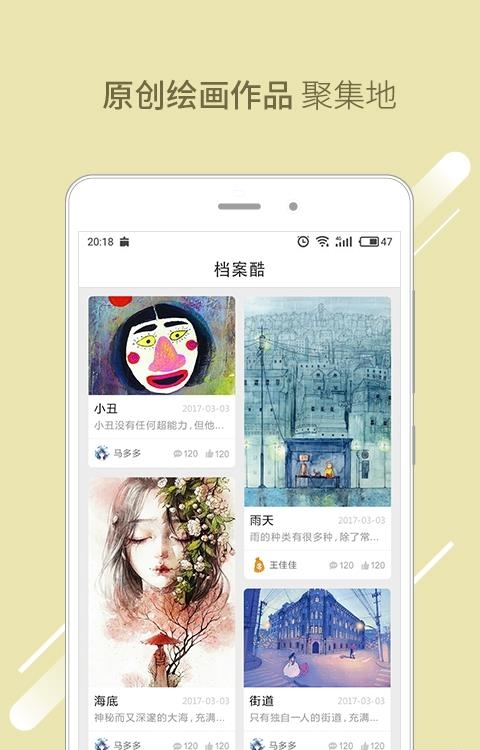 档案酷  v2.7.0图2