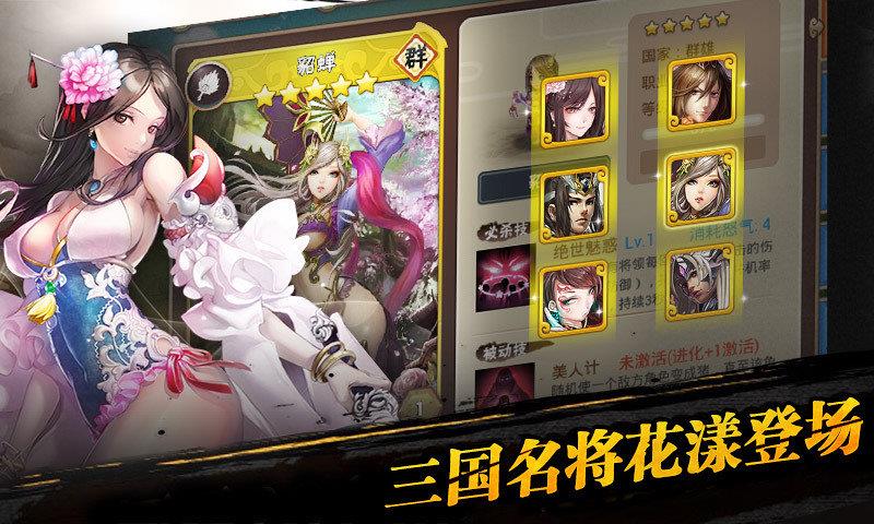 三国之乱舞  v1.0.0图1