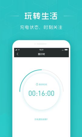 怪兽充电  v0.1.0图1