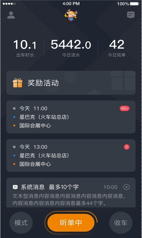 小牛快跑  v5.30图1