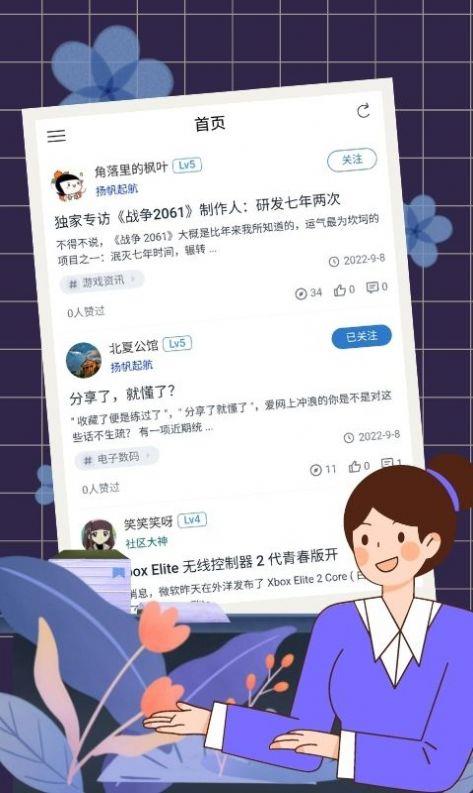 蓝社交友  v1.0图1