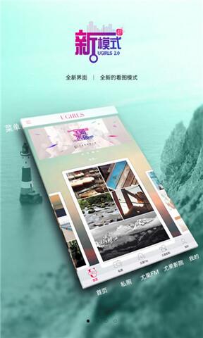 尤果圈  v3.2.6图2