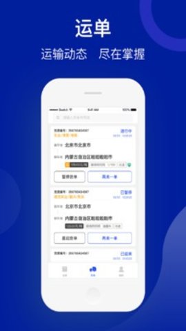 快成物流  v2.10.39图2