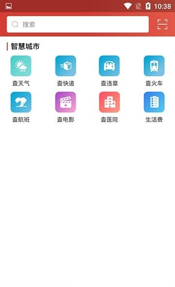 惠东十  v1.0图5