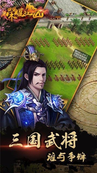 三国荣耀版  v1.0.0.4图3