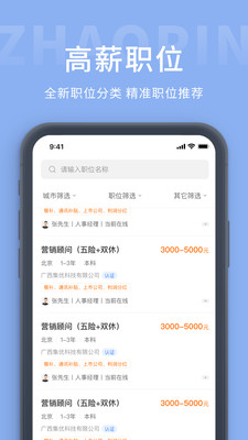 百姓网  v9.9.2图3