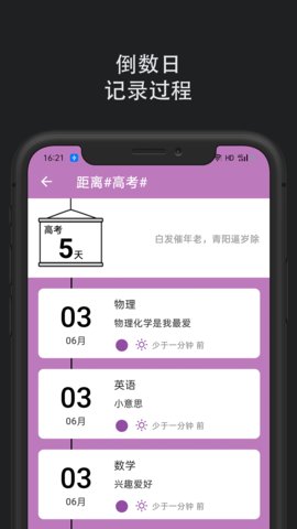 时间轴  v1.2.3图2