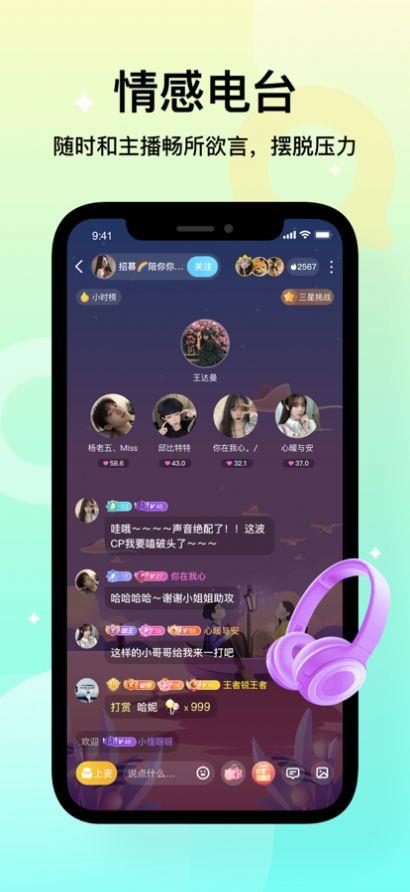 不夜星球  v1.0.6.1图3