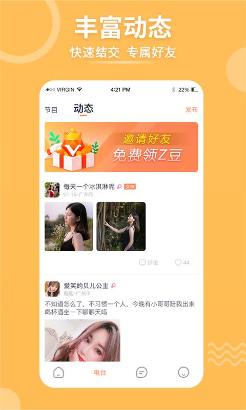 择ta(Zetar)  v5.5.0图4