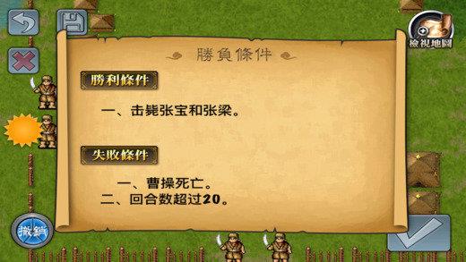 三国志曹操传手机版  v1.002图2