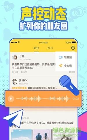 有信电话  v8.0.5图1