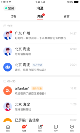 爱番番  v1.11.19.2图3