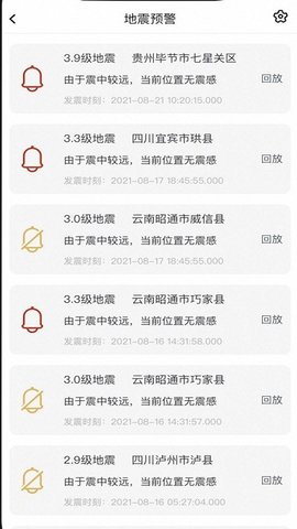 应急物资维护  v1.0.2图3