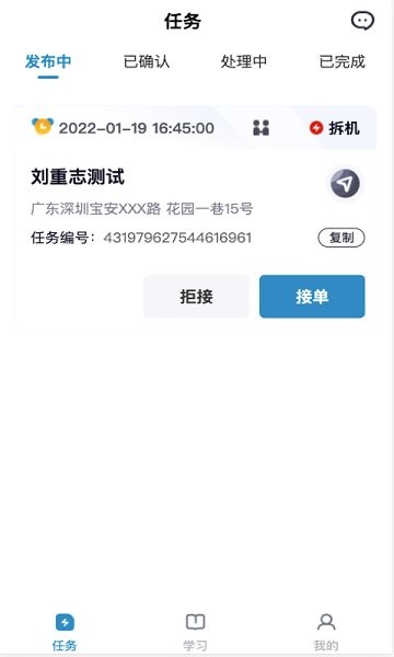 百城招聘  v8.52.0图1