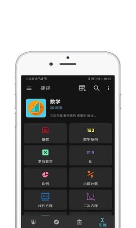 快捷指令库  v1.1.0图3