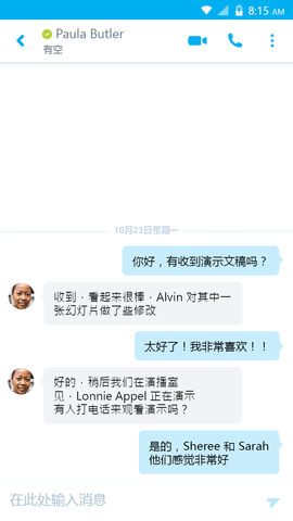 Skype  v8.15.0.388图2