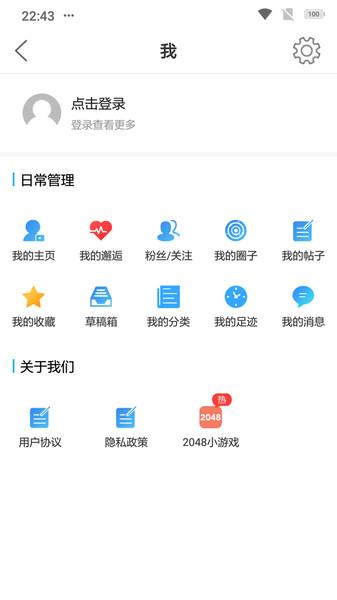 龙港论坛官方版  v5.5.0图3