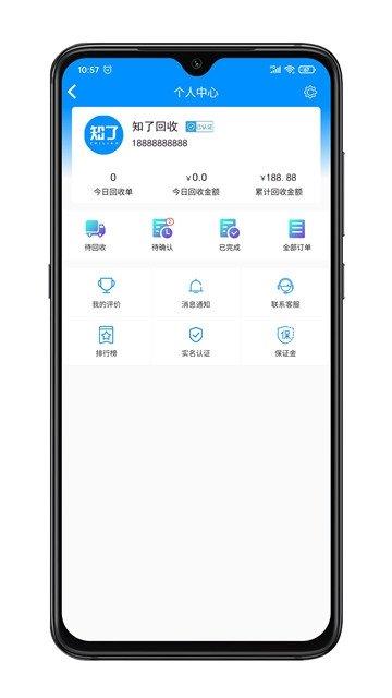 知了回收