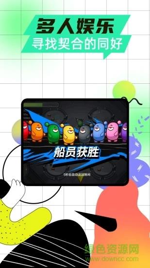 太空杀最新版免费汉化版  v10.39.1图3