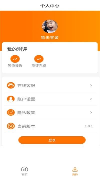 感统训练  v1.0.0图3