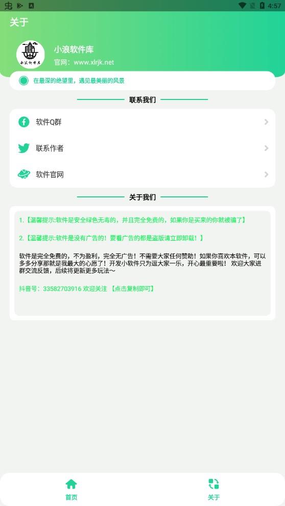 大威天龙盒  v1.0图2