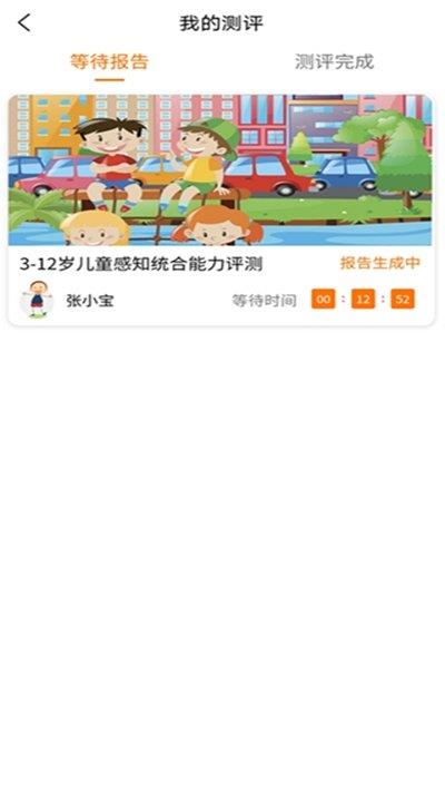 感统训练