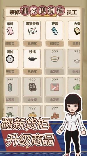 王蓝莓的小卖部  v3.35.01图1