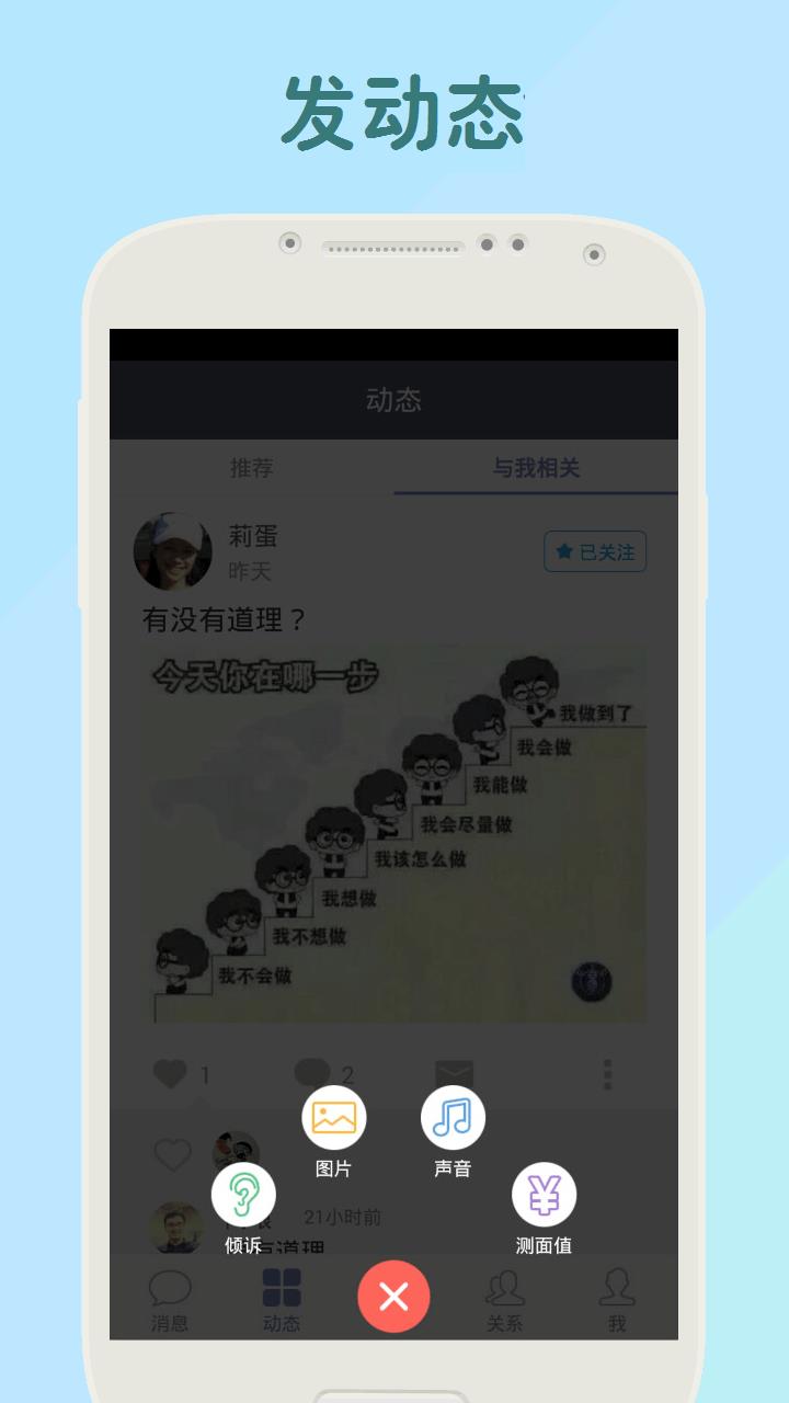 敲敲  v2.10图5