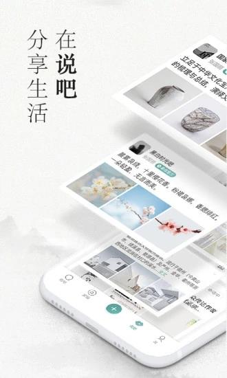 易信下载安装最新版本  v8.4.6图4