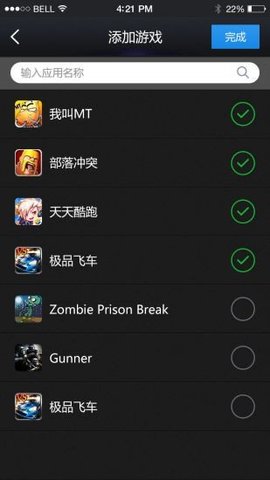 变速齿轮  v1.46.00图2