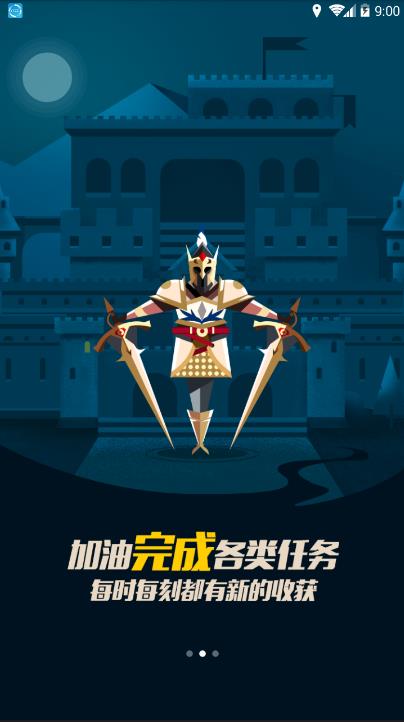 夜神猎人  v2.1.2图2