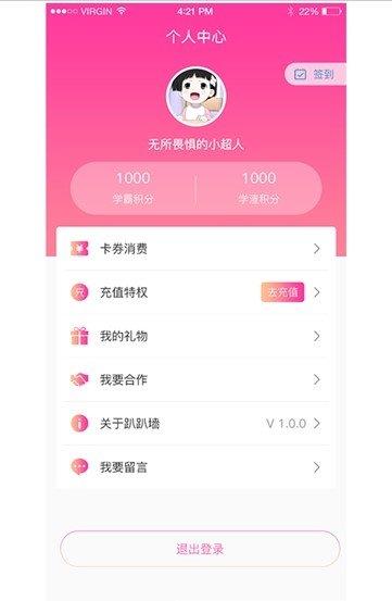 趴趴墙  v1.0.0图2