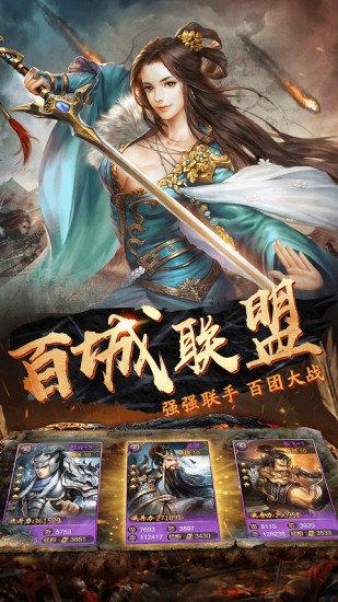 三国名将录  v1.0.0图3