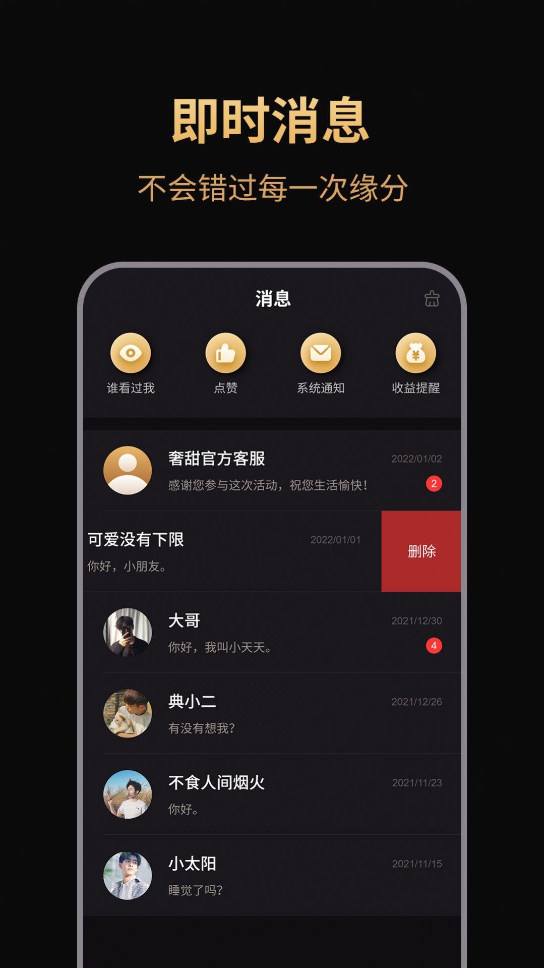 轻奢交友  v0.0.1图1