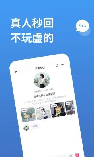 推特世界  v1.5.2图4