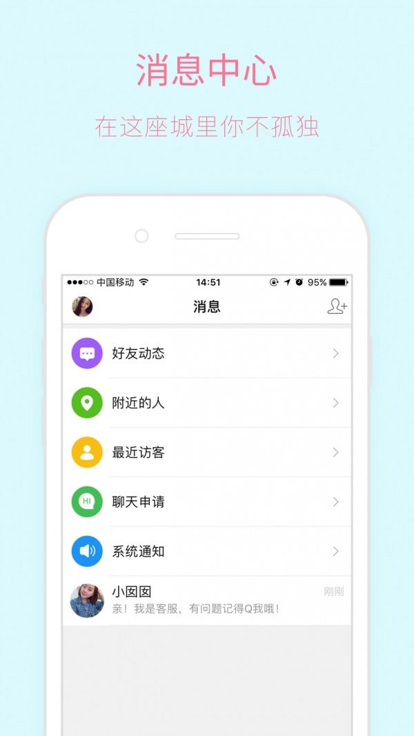 嵊新圈  v4.10.9图4