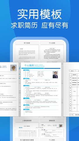 word文档制作  v1.6.2图3