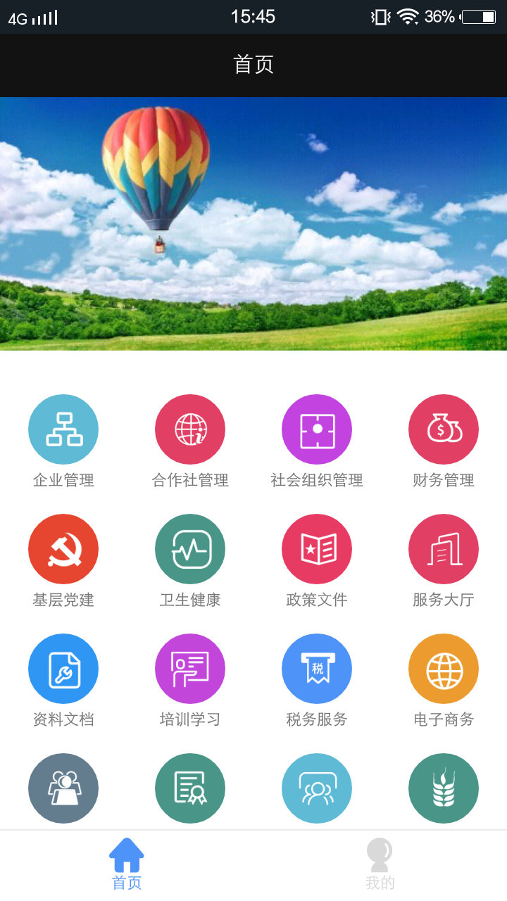 昭企服务  v1.0图1