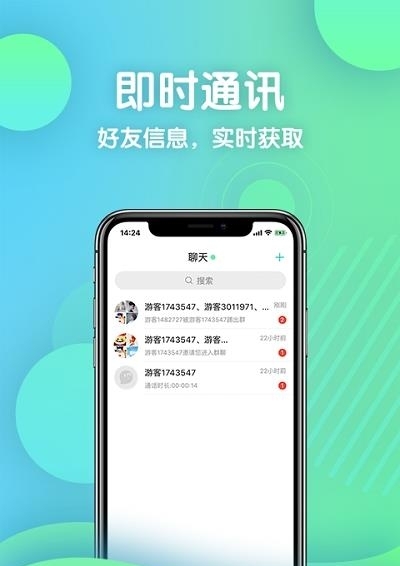 in爱你社交  v1.4.17图1