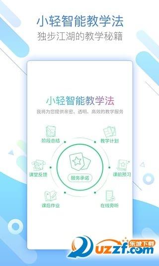 轻轻老师  v10.0.5图1