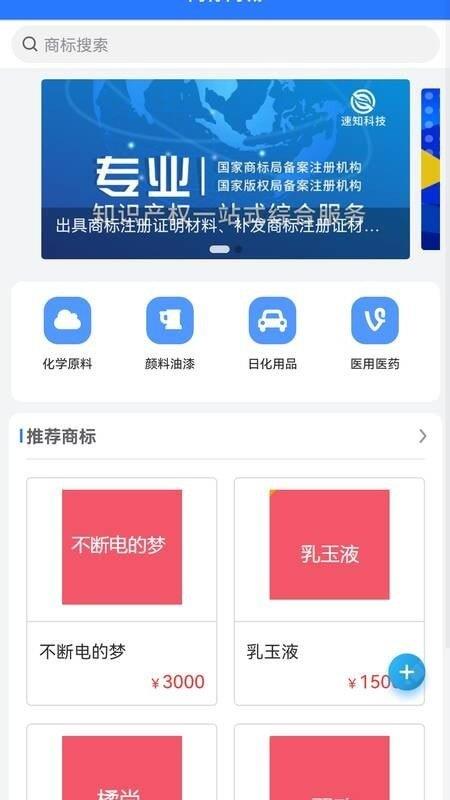 知识产权系统  v1.0.0图2