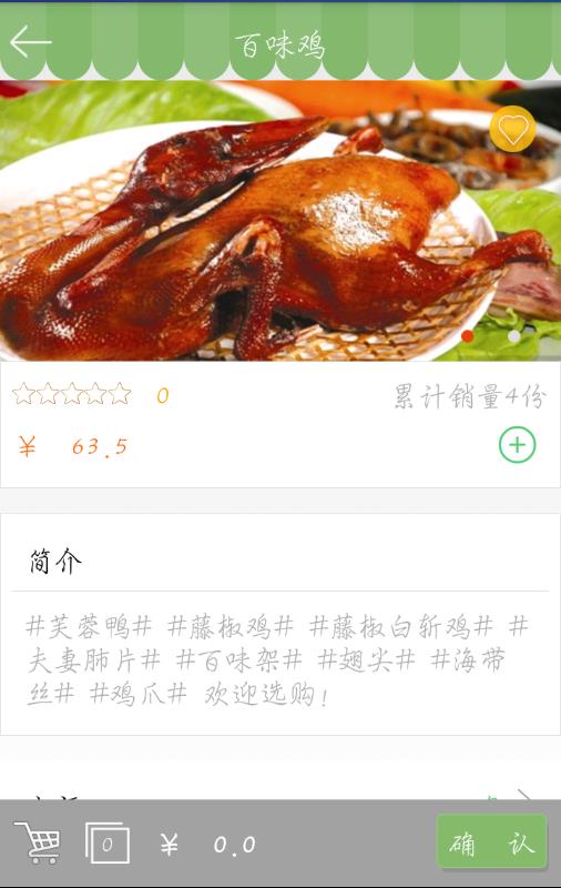 校连校  v4.1图4