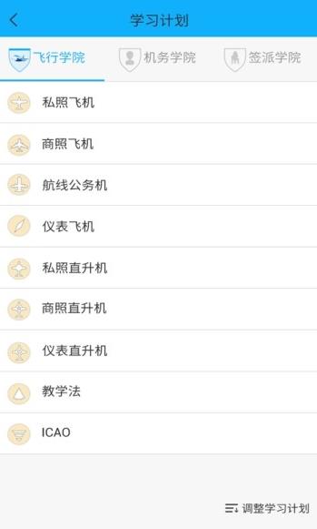 航培在线  v1.9图2