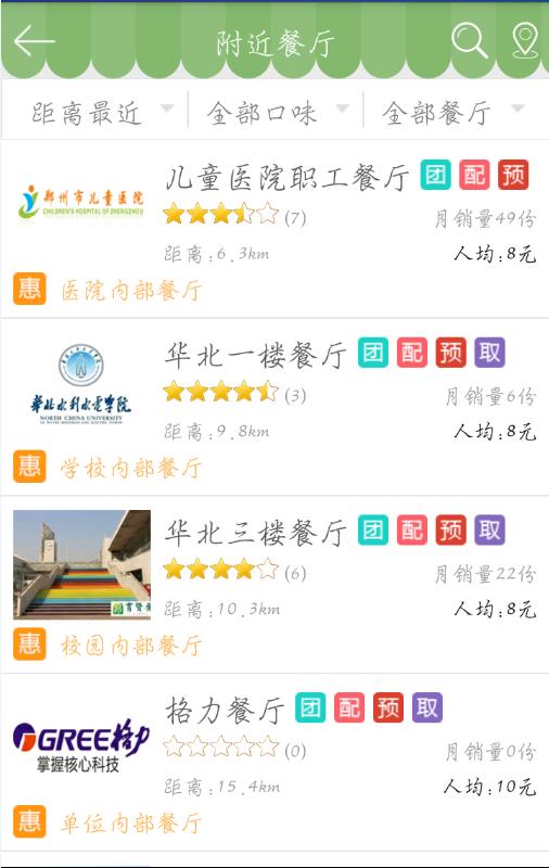 校连校  v4.1图3