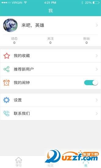 背文常  v2.0.6图3