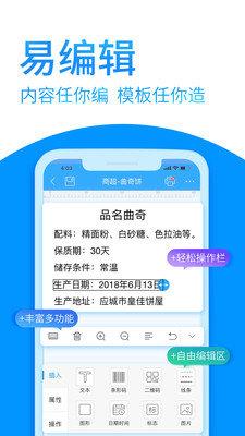 DLabel云标签  v3.8.5图1