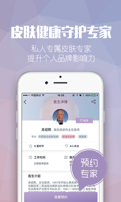 了肤  v1.9图3