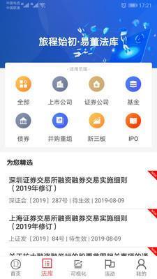 易董  v4.1.1图1